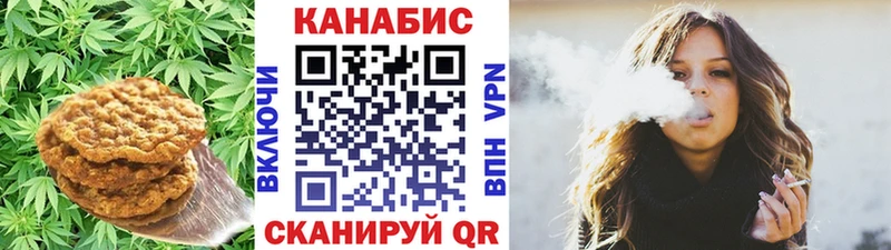 Печенье с ТГК конопля  Инза 