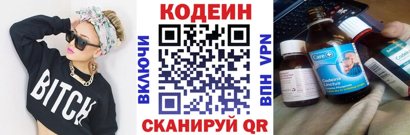 купить закладку  Инза  Кодеин напиток Lean (лин) 