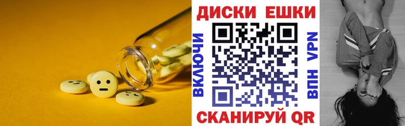 Экстази круглые  Инза 