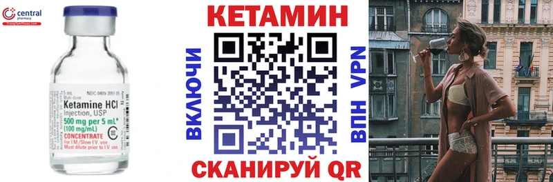 Кетамин VHQ  купить   Инза 